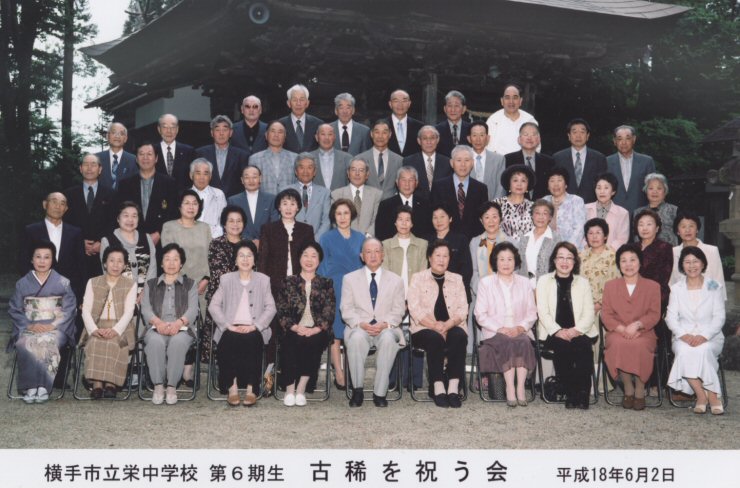 昭和28年卒同期会集合写真